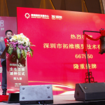 深圳挂牌新四板的手板厂